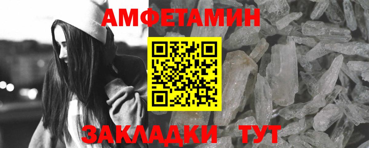 Сургут  АМФ  Вход с VPN  Амфетамин 98% 