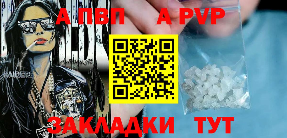 продажа наркотиков  Вход с VPN  Alfa_PVP Crystall  Сургут  Alpha PVP СК КРИС 