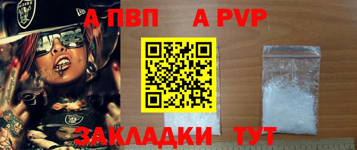 А ПВП мука Сургут