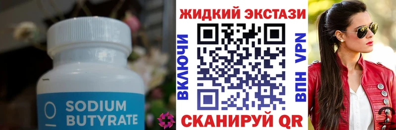 гидра как зайти  купить наркотики цена  Сургут  Бутират 1.4BDO 