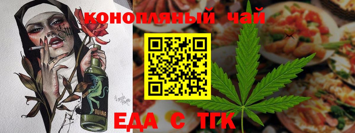 Canna-Cookies конопля Сургут