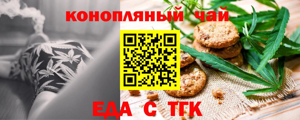 Canna-Cookies конопля  Вход с VPN  Сургут 