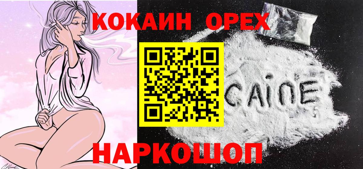 COCAIN Fish Scale Сургут