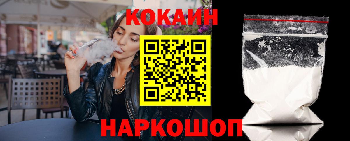 Сургут  COCAIN VHQ  Кокаин VHQ  Вход с VPN 