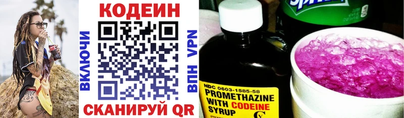 Codein Purple Drank  Сургут 