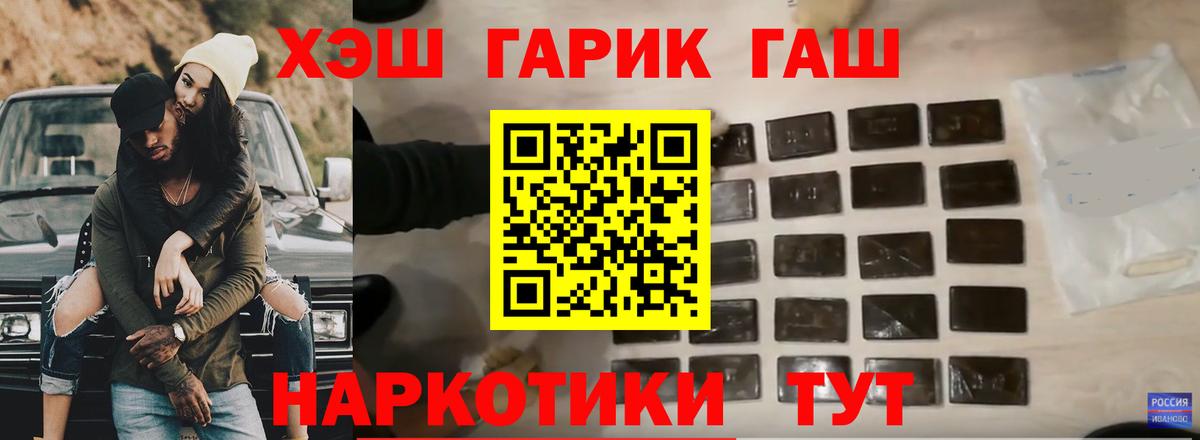 ГАШИШ Premium  Вход с VPN  Сургут  ГАШИШ убойный 