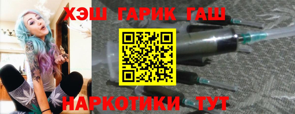 ГАШ убойный Сургут
