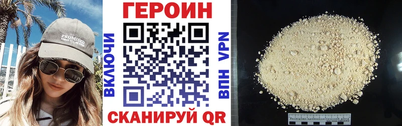 Героин герыч Сургут