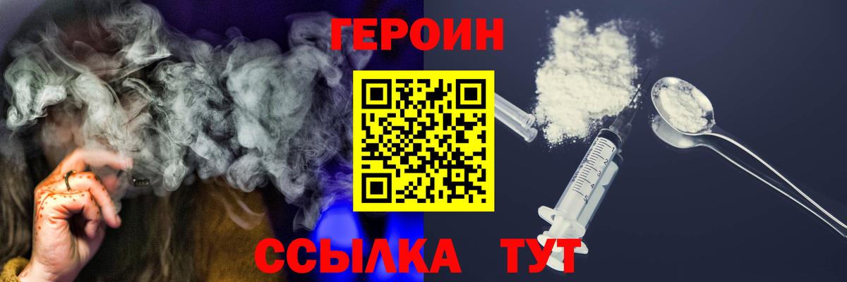 Героин Афган Сургут