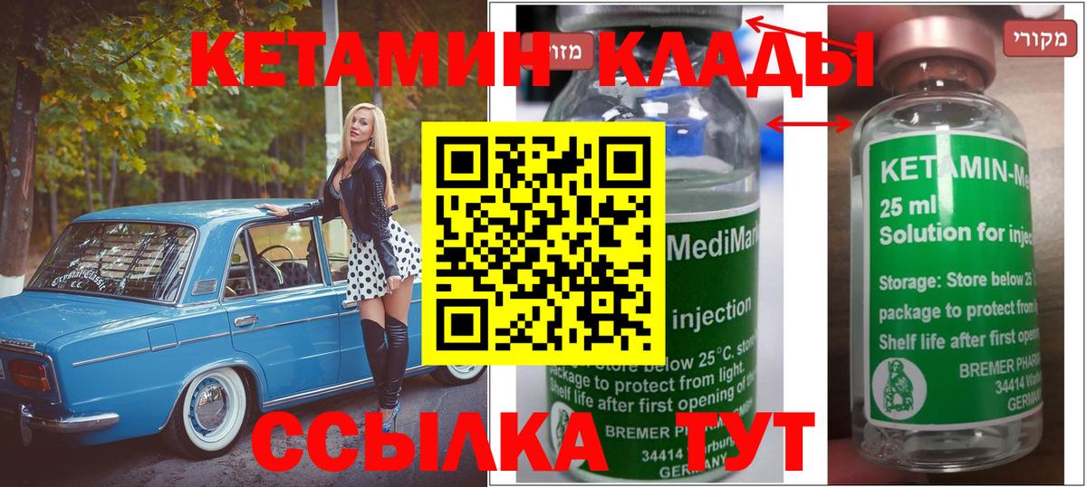 КЕТАМИН ketamine  Вход с VPN  Сургут  КЕТАМИН ketamine 