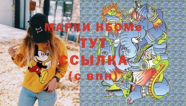 альфа пвп Волосово