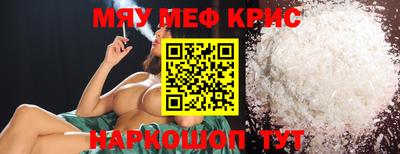 прущие крисы Новозыбков