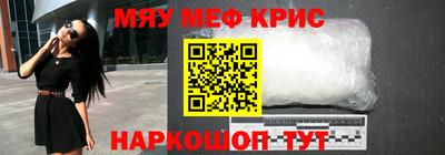 прущие крисы Новозыбков