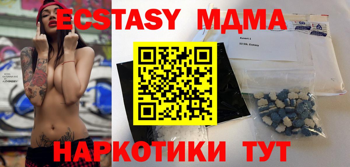 МДМА VHQ  МДМА молли  MDMA  Сургут  Вход с VPN 