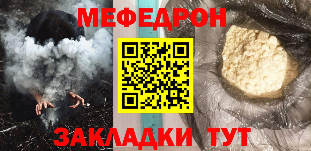 МЕФ мука  МЕФ  МЕФ  Вход с VPN  Меф кристаллы  Сургут 