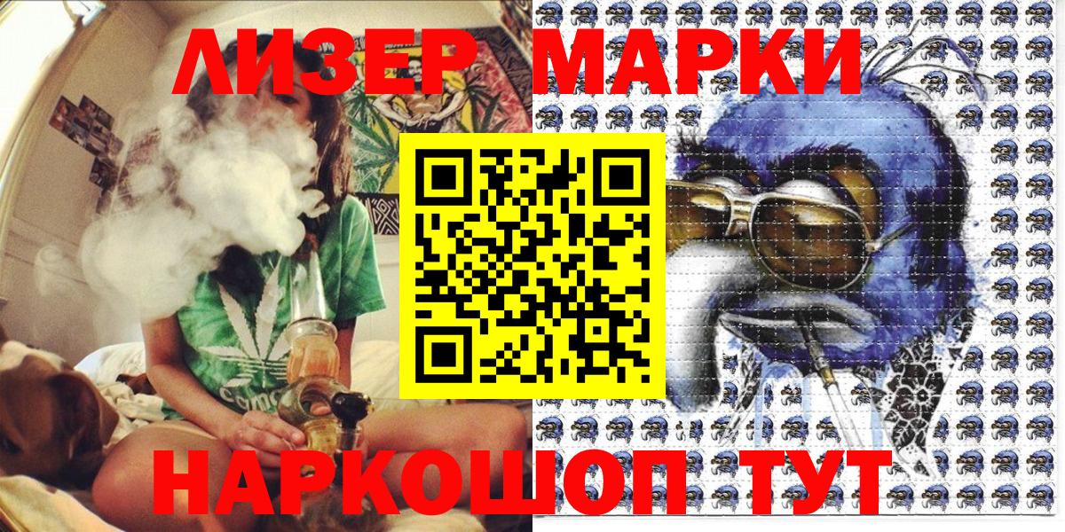 Наркотические марки 1500мкг  Наркотические марки  Вход с VPN  Сургут  Наркотические марки 1500мкг 