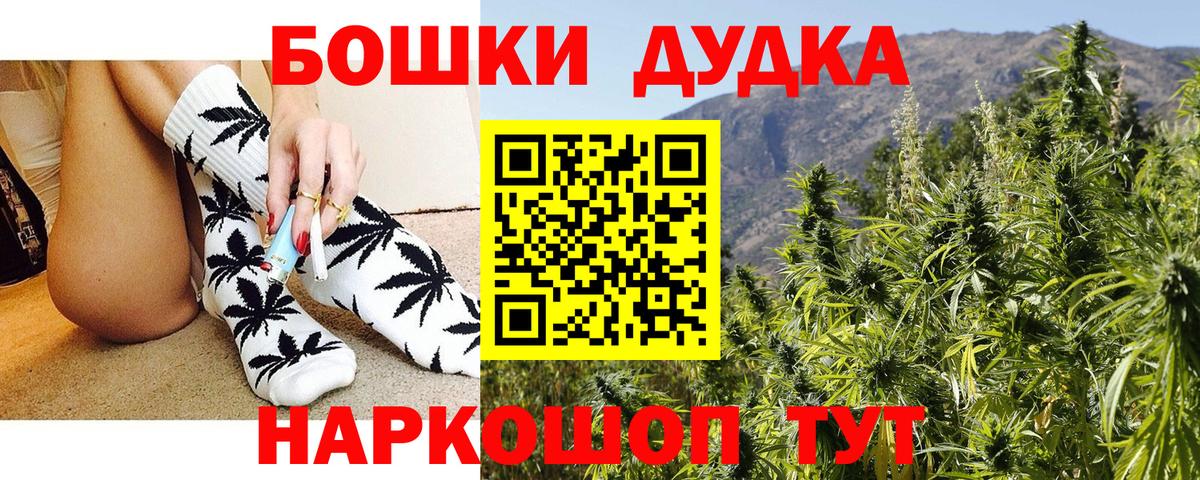 Бошки Шишки MAZAR Сургут